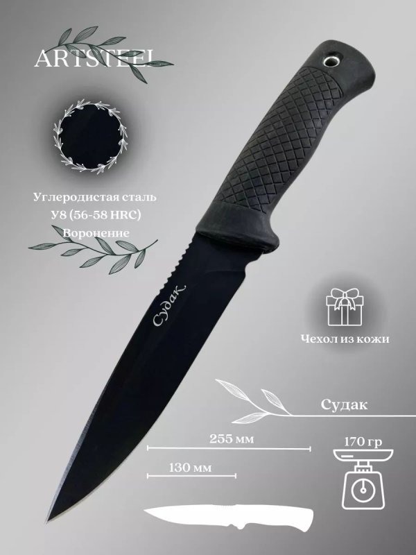 Нож Судак, сталь У8, рукоять эластрон в интернет-магазине art-steel.ru, фото