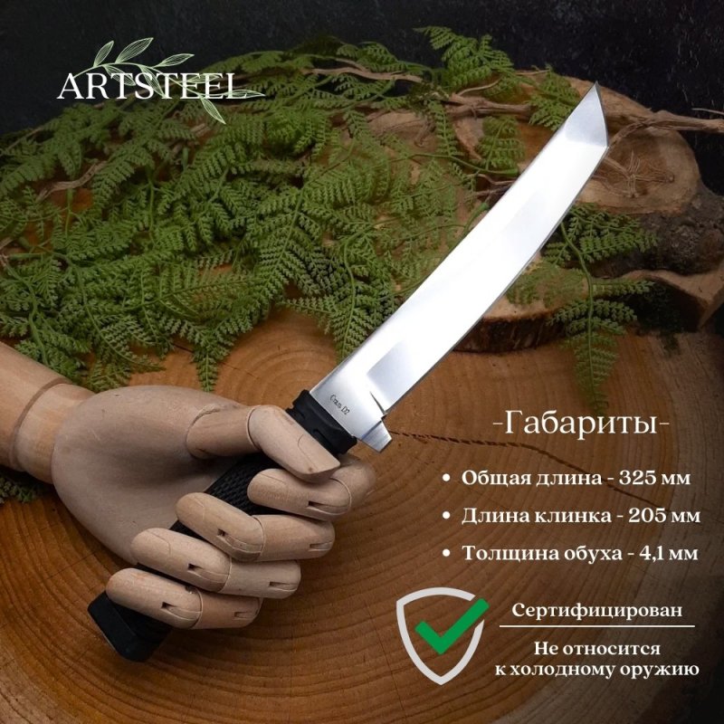 Нож Прапор из стали D2, рукоять резина в интернет-магазине art-steel.ru, фото