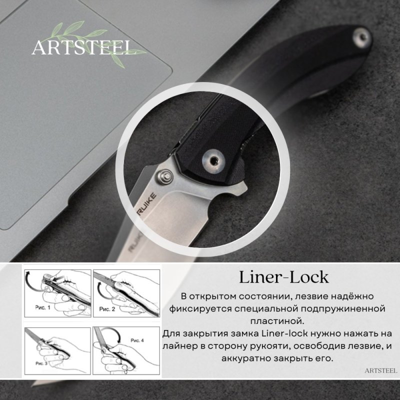 Складной нож Ruike, сталь 14C28N, рукоять G10 в интернет-магазине art-steel.ru, фото