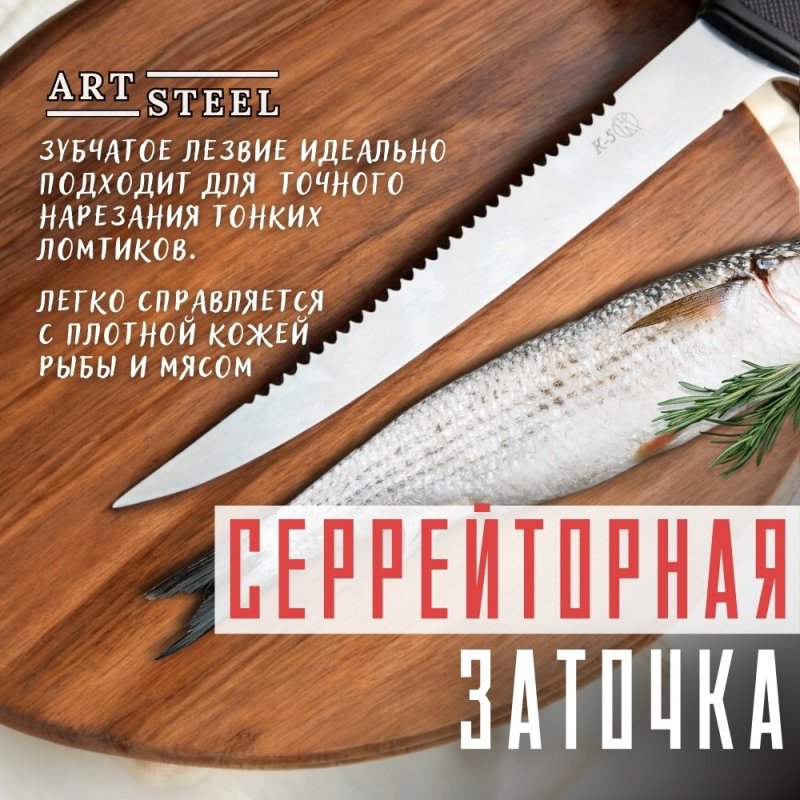 Филейный нож К-5, сталь AUS8, рукоять эластрон в интернет-магазине art-steel.ru, фото