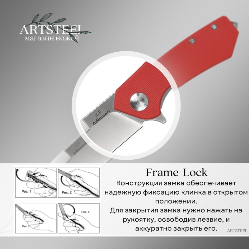 Складной нож Adimanti, сталь D2, рукоять G10 в интернет-магазине art-steel.ru, фото