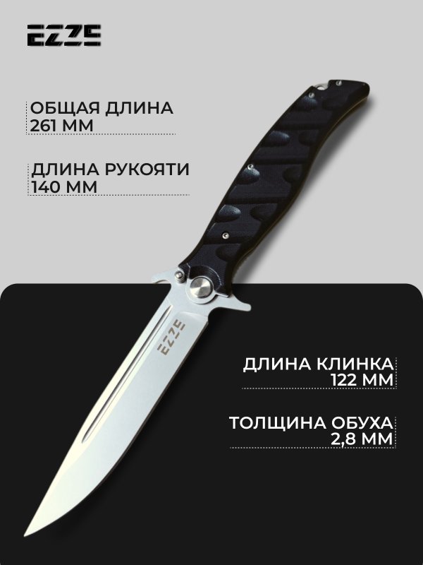 Складной нож EZ106, сталь 65Х13, рукоять G10 в интернет-магазине art-steel.ru, фото