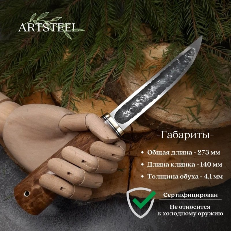Нож Якут большой из стали К340, рукоять латунь в интернет-магазине art-steel.ru, фото
