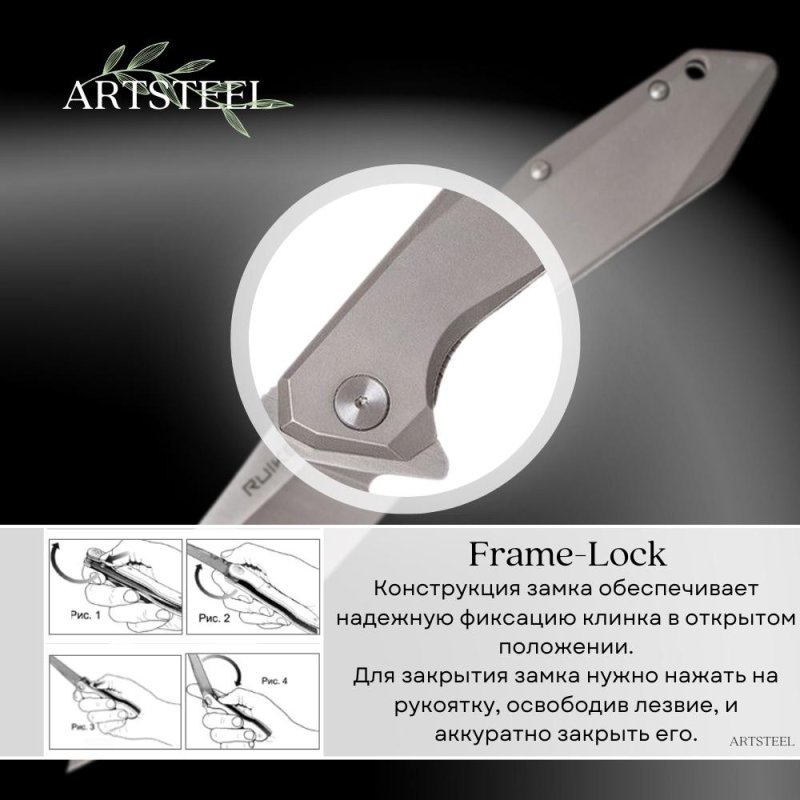 Складной нож Ruike, сталь 14C28N, рукоять сталь 420 в интернет-магазине art-steel.ru, фото