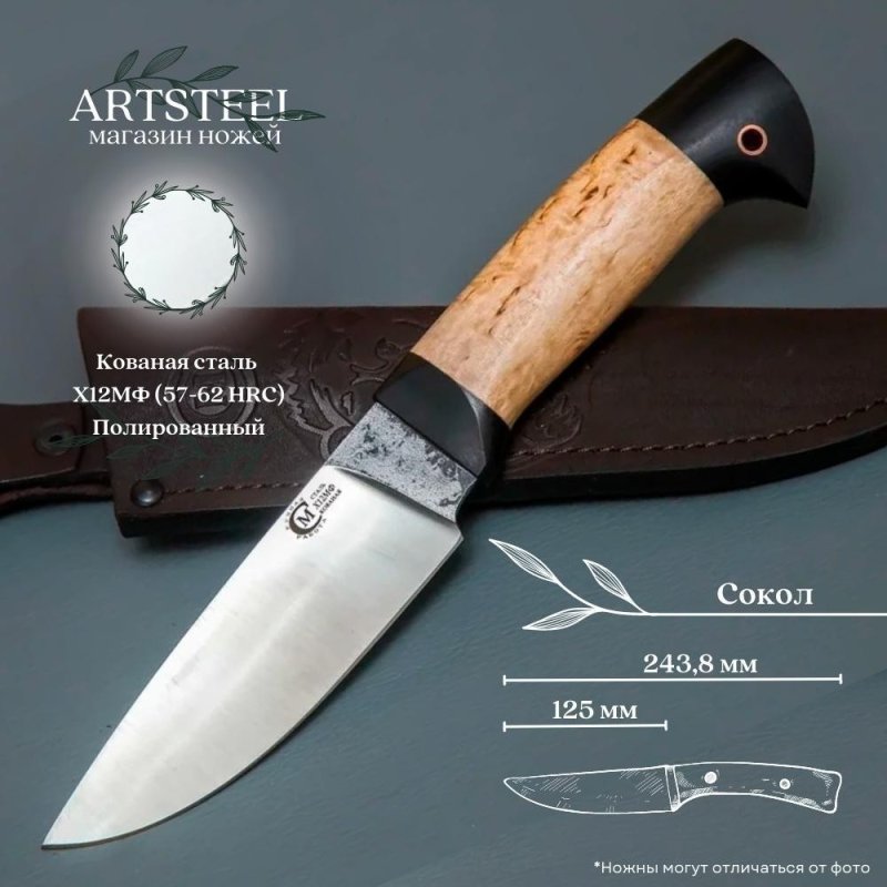 Нож Сокол из стали Х12МФ, рукоять карельская береза, граб в интернет-магазине art-steel.ru, фото