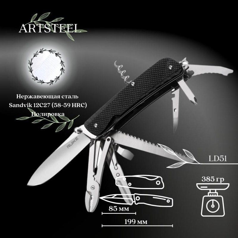 Многофункциональный нож Ruike, сталь Sandvik 12C27, рукоять G10 в интернет-магазине art-steel.ru, фото