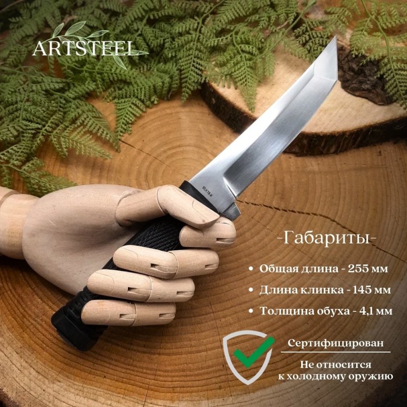 Нож Мичман из стали 95Х18, рукоять резина в интернет-магазине art-steel.ru, фото