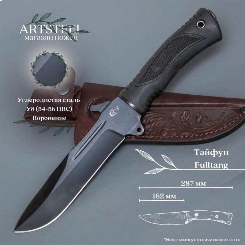 Нож Тайфун из стали У8, рукоять эластрон в интернет-магазине art-steel.ru, фото