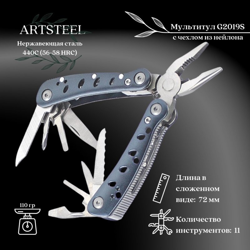 Мультитул Ganzo компактный, сталь 440С в интернет-магазине art-steel.ru, фото