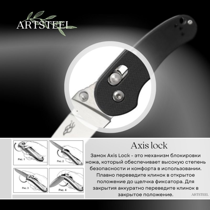 Складной нож Firebird, сталь 440C, рукоять G10 в интернет-магазине art-steel.ru, фото