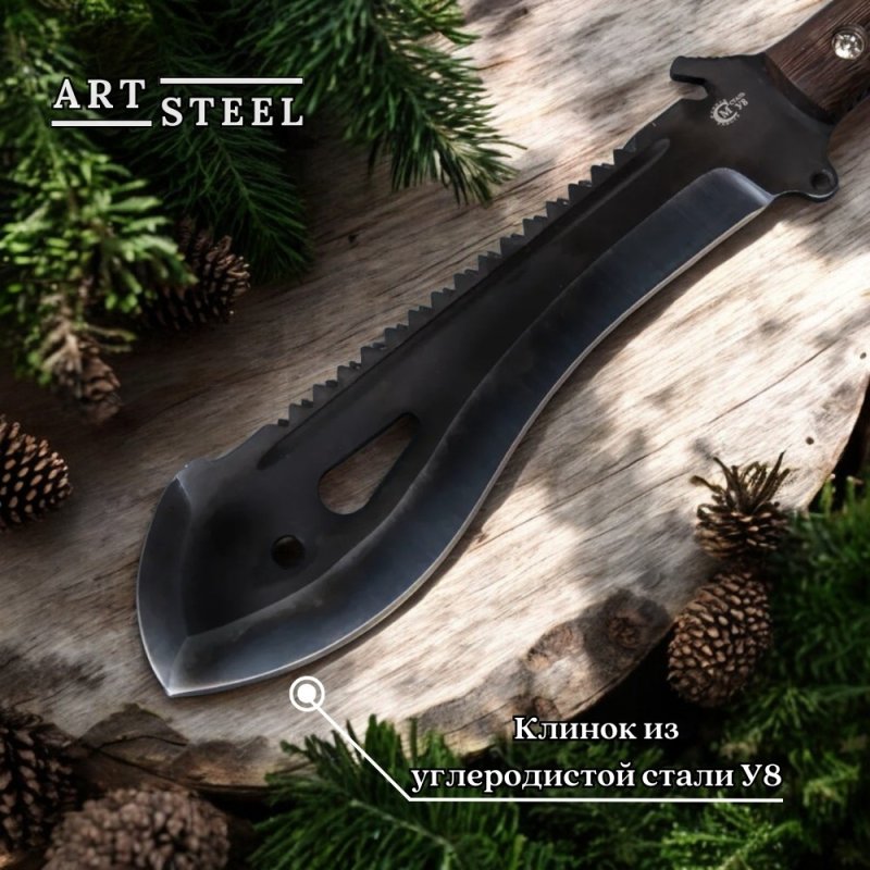 Мачете 1 из стали У8, рукоять венге в интернет-магазине art-steel.ru, фото