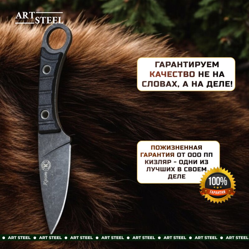 Нож скрытого ношения Крот (шейный нож), сталь AUS8, рукоять пластик в интернет-магазине art-steel.ru, фото
