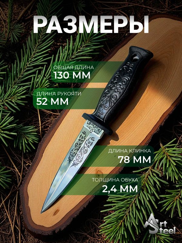 Кинжал сувенирный Кинжал КО, сталь AUS8, длина лезвия 78 мм в интернет-магазине art-steel.ru, фото