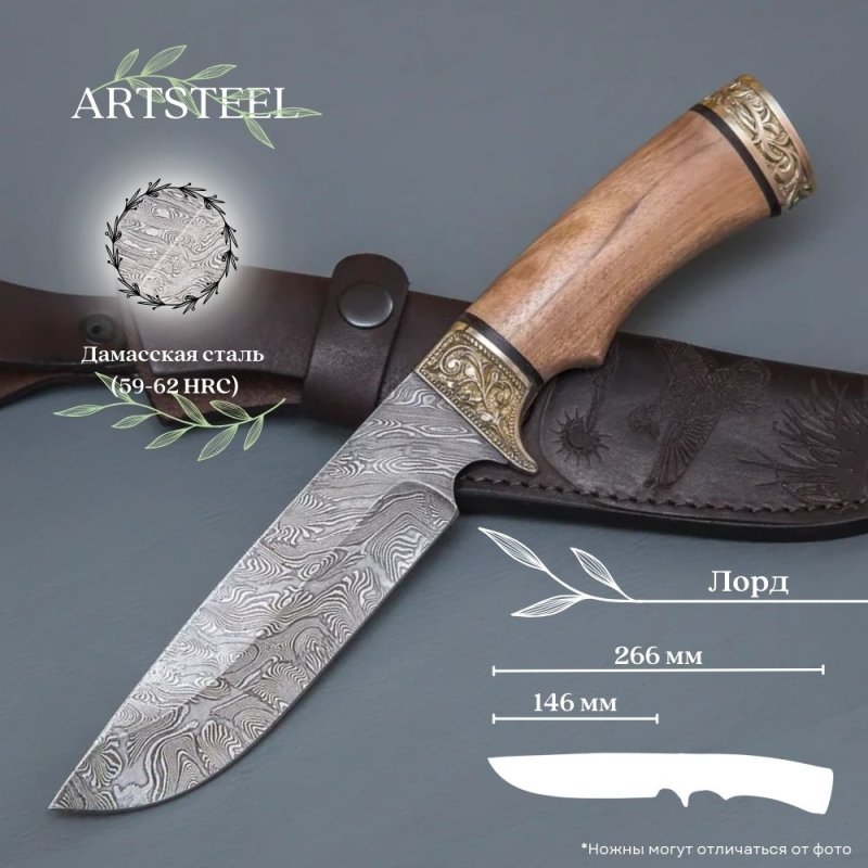 Нож Лорд из стали дамасской стали, рукоять ореховый кап, литье мельхиор в интернет-магазине art-steel.ru, фото