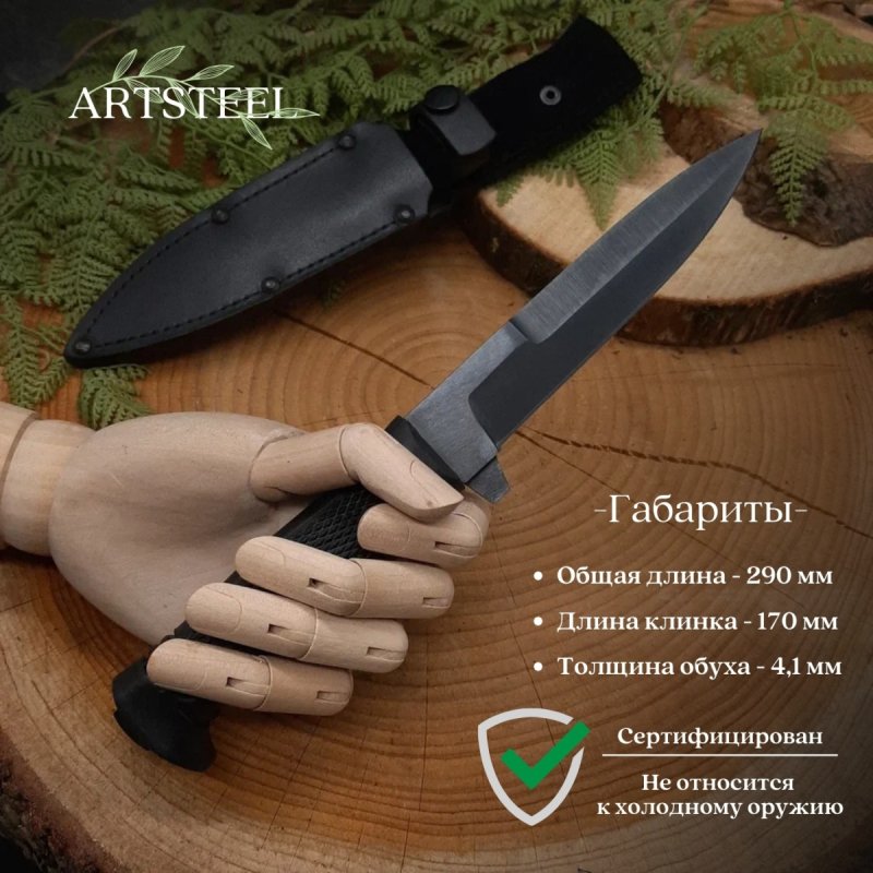 Нож Мирный из стали 65Г, рукоять резина в интернет-магазине art-steel.ru, фото