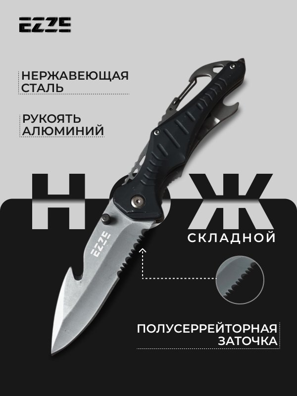 Складной нож EZ101, сталь AUS8, рукоять алюминий, резинопластик в интернет-магазине art-steel.ru, фото