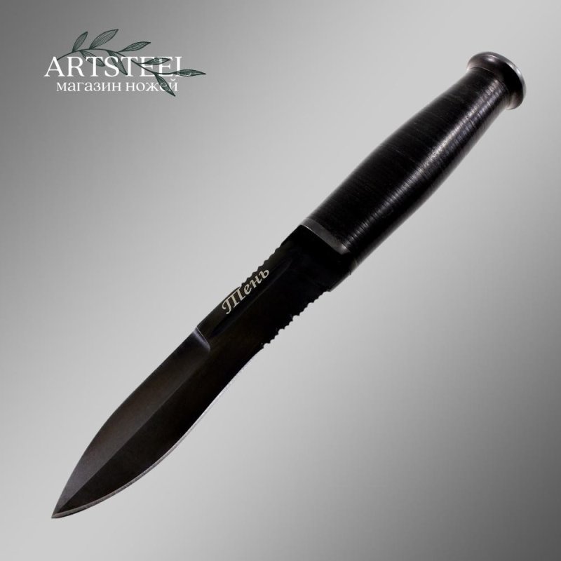 Нож Тень, сталь У8, рукоять натуральная кожа в интернет-магазине art-steel.ru, фото