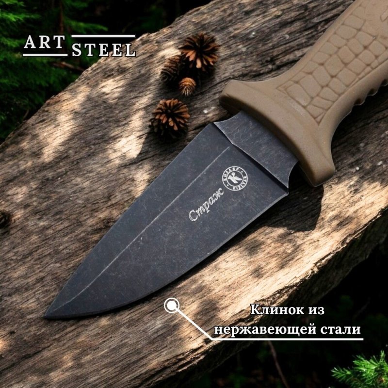 Туристический нож Страж, сталь AUS8, рукоять эластрон в интернет-магазине art-steel.ru, фото