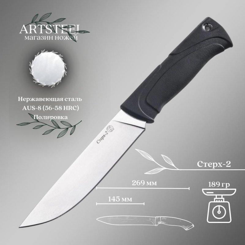 Нож Стерх-2 полированный эластрон в интернет-магазине art-steel.ru, фото