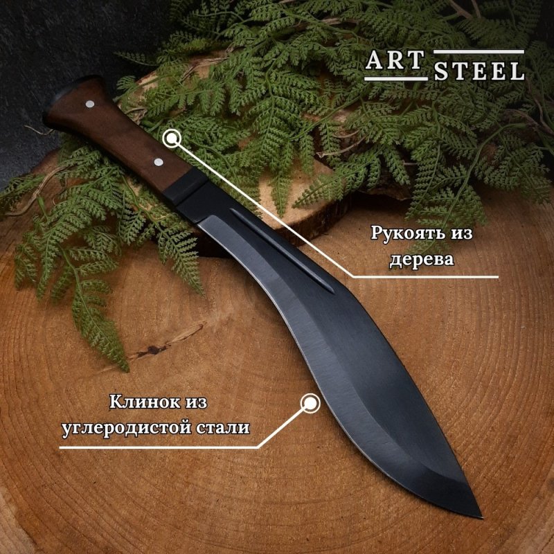 Мачете Бумеранг, из стали 65Г, длина клинка 275 мм в интернет-магазине art-steel.ru, фото
