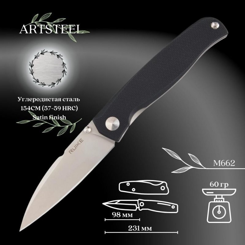 Складной нож Ruike, сталь Sandvik 154CM, рукоять G10, титановый сплав в интернет-магазине art-steel.ru, фото