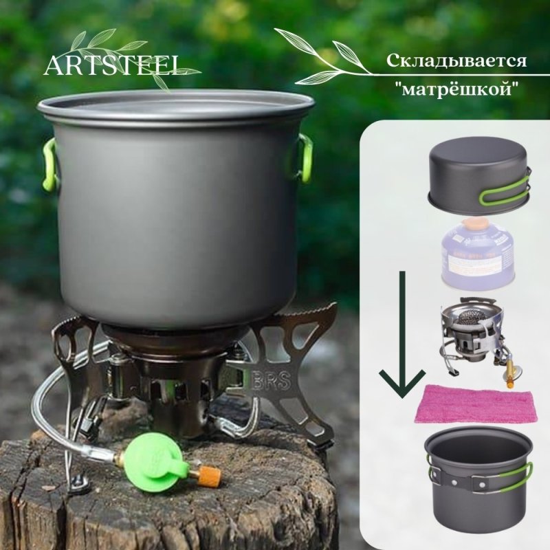 Портативная система приготовления пищи, набор из горелки, котелка и кастрюли в интернет-магазине art-steel.ru, фото