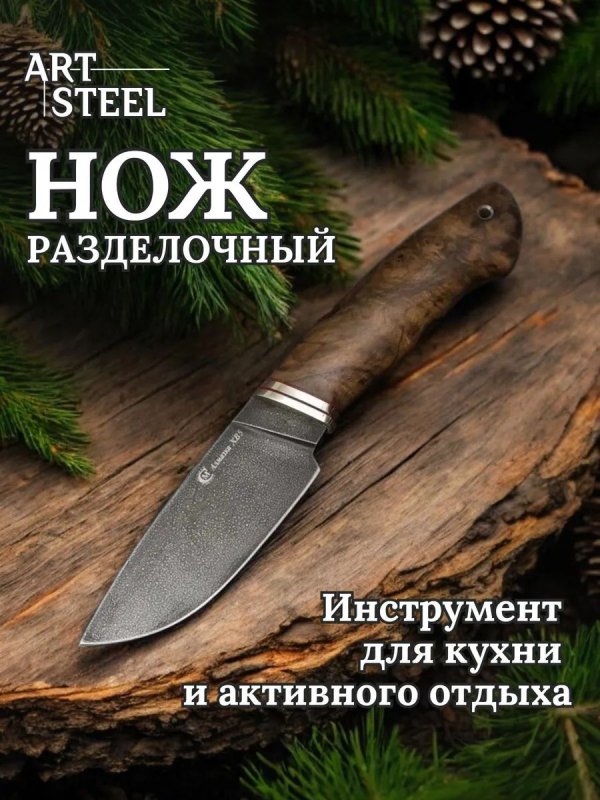 Нож Разделочный из стали ХВ-5, рукоять орех, литье мальхиор в интернет-магазине art-steel.ru, фото