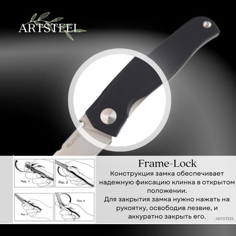 Складной нож Ruike, сталь Sandvik 154CM, рукоять G10, титановый сплав в интернет-магазине art-steel.ru, фото