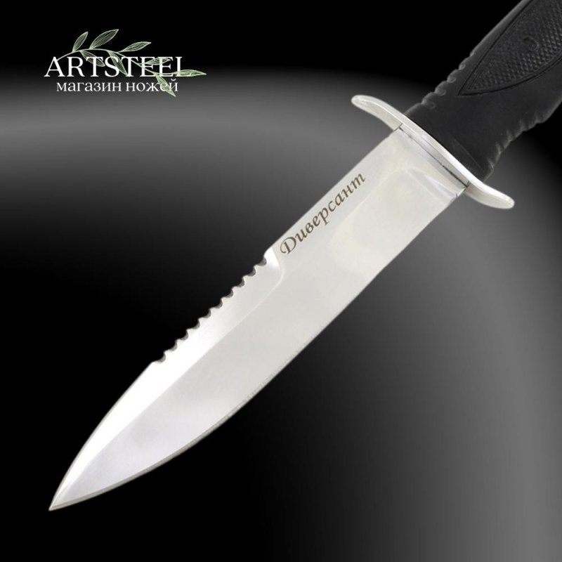 Нож Диверсант, сталь AUS8, рукоять эластрон в интернет-магазине art-steel.ru, фото