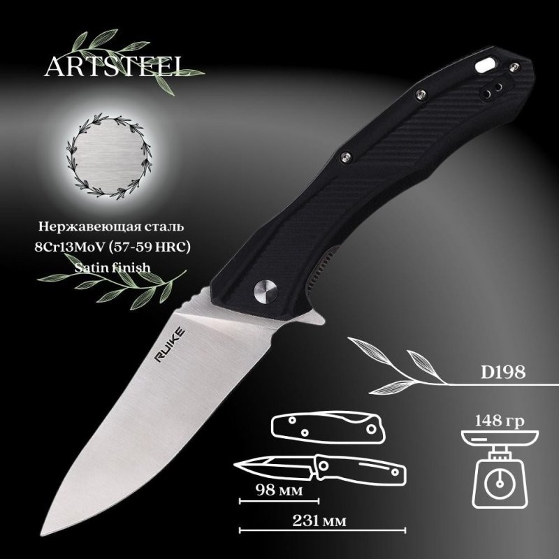 Складной нож Ruike, сталь8Cr13MoV, рукоять полиамид в интернет-магазине art-steel.ru, фото
