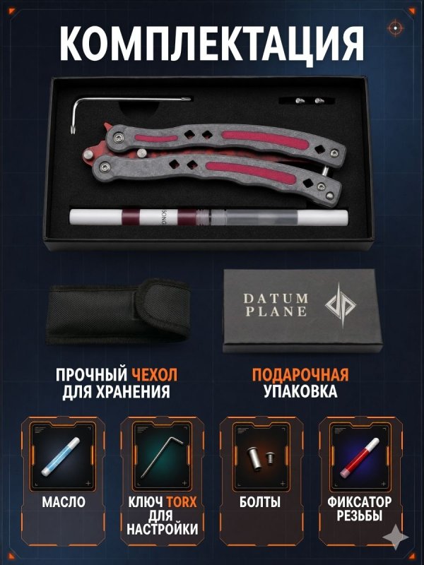 Нож бабочка тренировочный CS GO Balisong в интернет-магазине art-steel.ru, фото