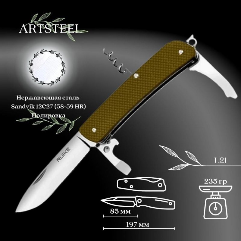 Многофункциональный нож Criterion Collection, сталь Sandvik 12C27, рукоять G10 в интернет-магазине art-steel.ru, фото