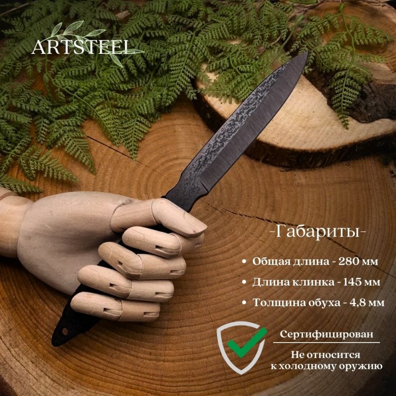 Нож Летун-1 из стали 30ХГСА, рукоять сталь, нейлон в интернет-магазине art-steel.ru, фото