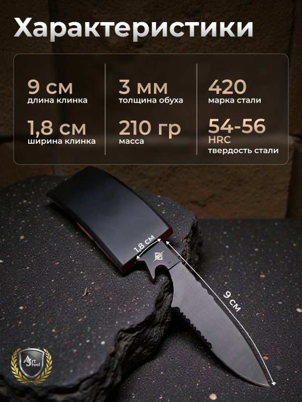 Нож ремень Ghostblade, сталь 420, рукоять пластик в интернет-магазине art-steel.ru, фото