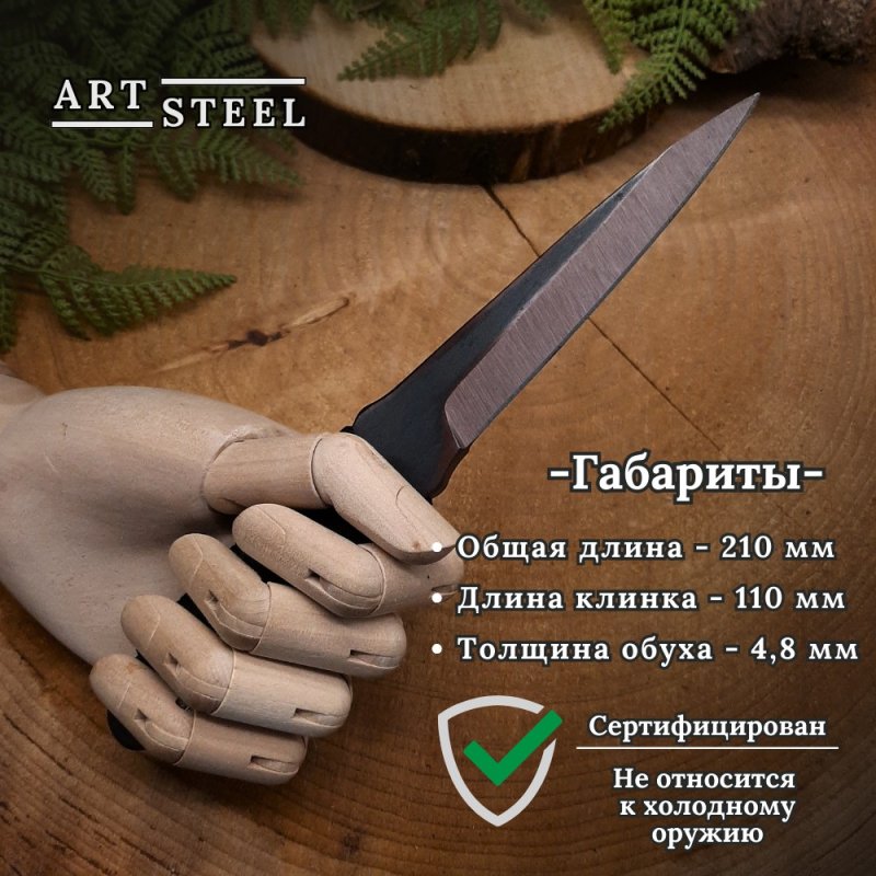 Нож метательный Миг-2 из стали 30ХГСА, рукоять сталь, нейлон в интернет-магазине art-steel.ru, фото