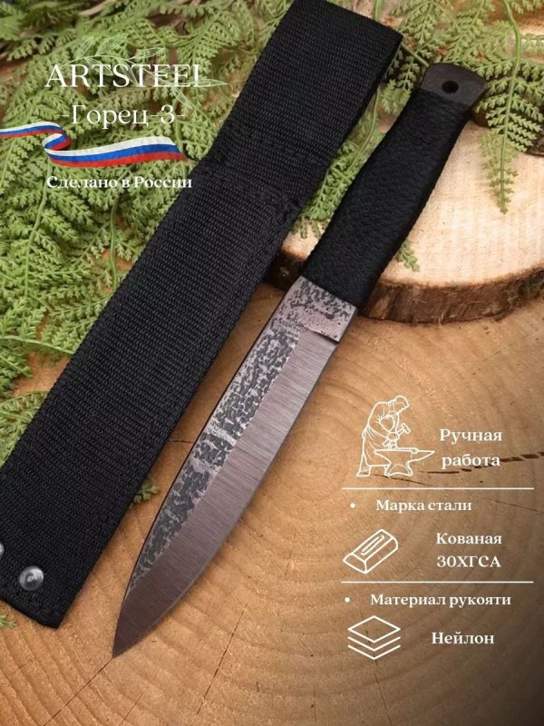 Нож Горец-3 из стали 30ХГСА, рукоять сталь, нейлон в интернет-магазине art-steel.ru, фото