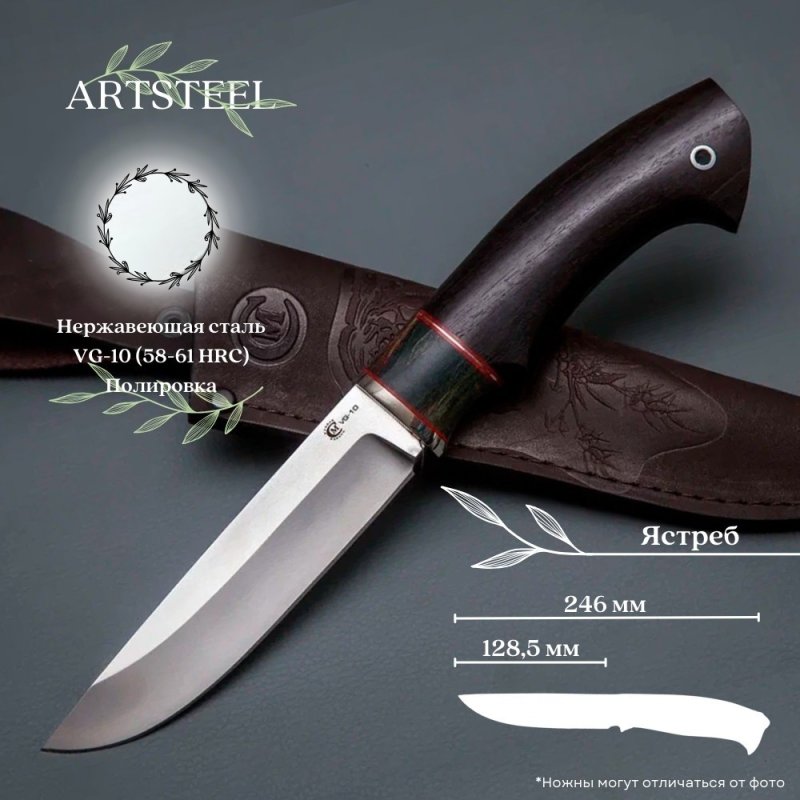 Нож Ястреб из стали VG-10, рукоять карельская береза, черное дерево в интернет-магазине art-steel.ru, фото