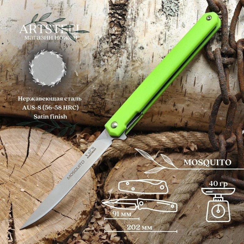 Складной нож MOSQUITO, сталь AUS8, рукоять пластик в интернет-магазине art-steel.ru, фото