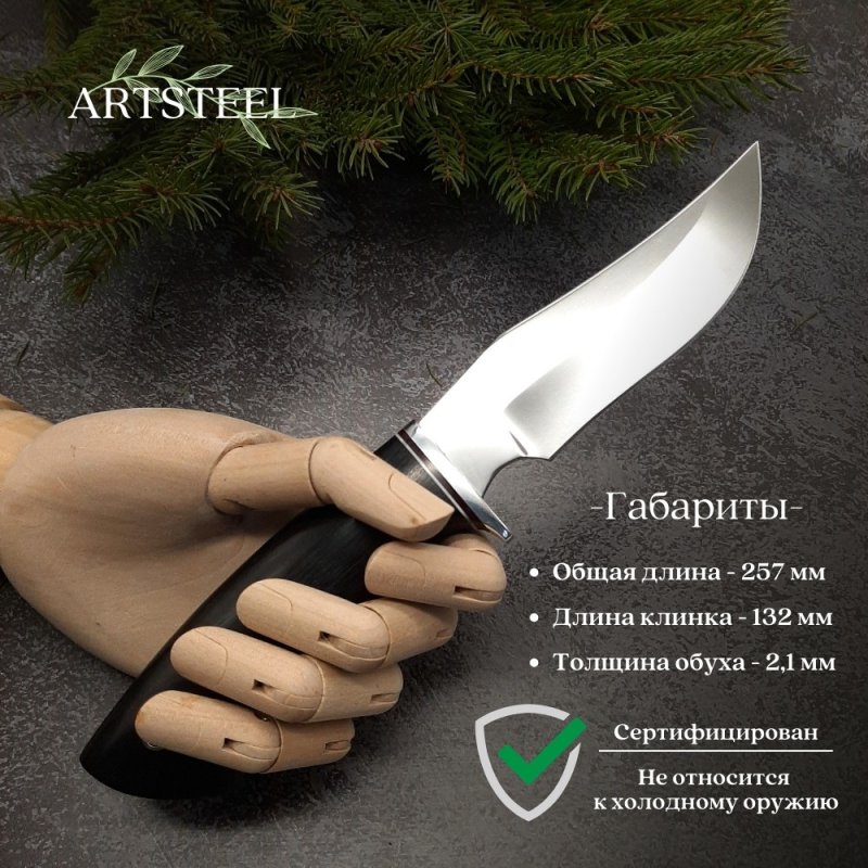 Нож Глухарь из стали Х12МФ, рукоять Венге в интернет-магазине art-steel.ru, фото
