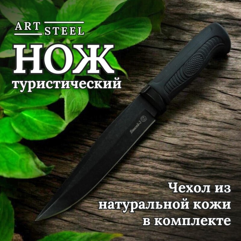 Охотничий нож Енисей-2, сталь AUS8, рукоять эластрон в интернет-магазине art-steel.ru, фото