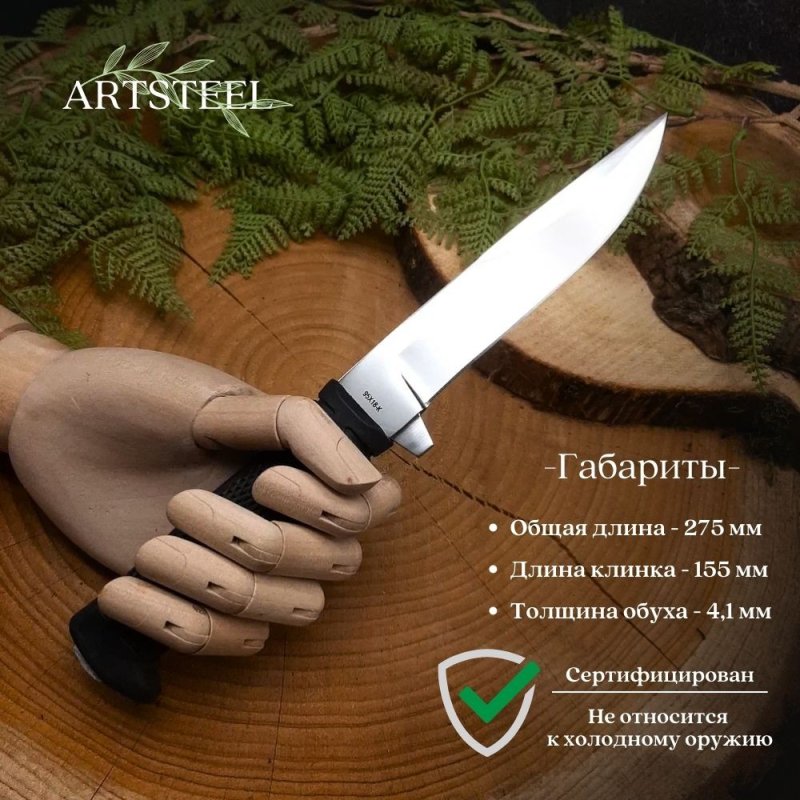 Нож Ефрейтор из стали 95Х18, рукоять резина в интернет-магазине art-steel.ru, фото