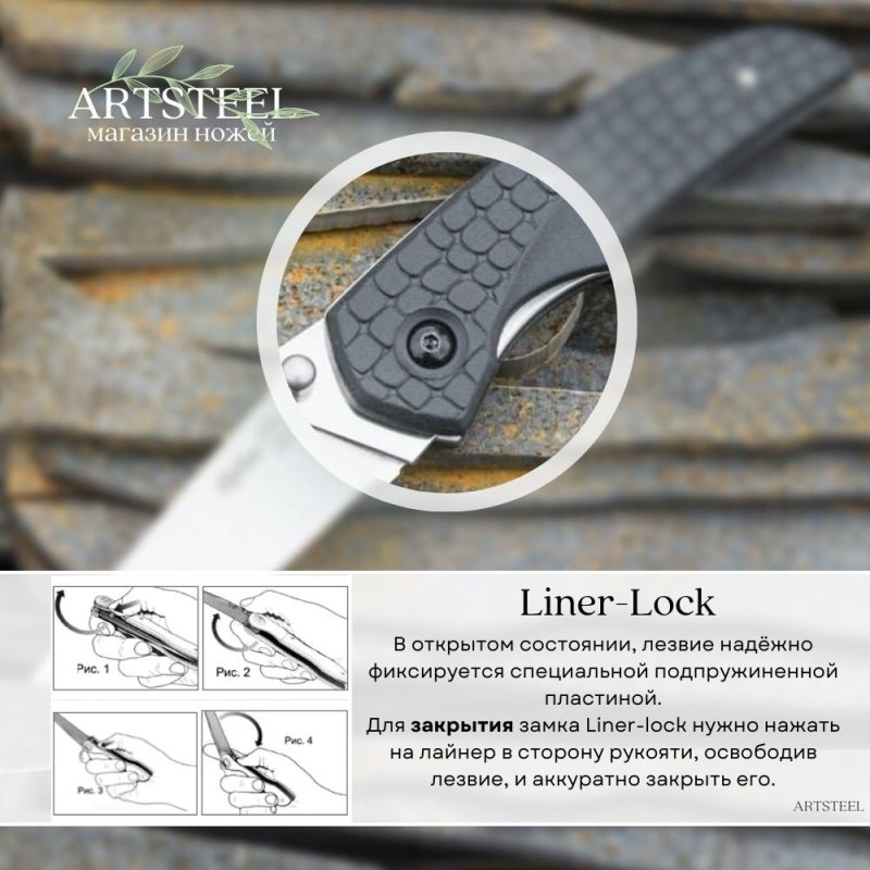 Складной нож Ирбис, сталь AUS8, рукоять эластрон в интернет-магазине art-steel.ru, фото