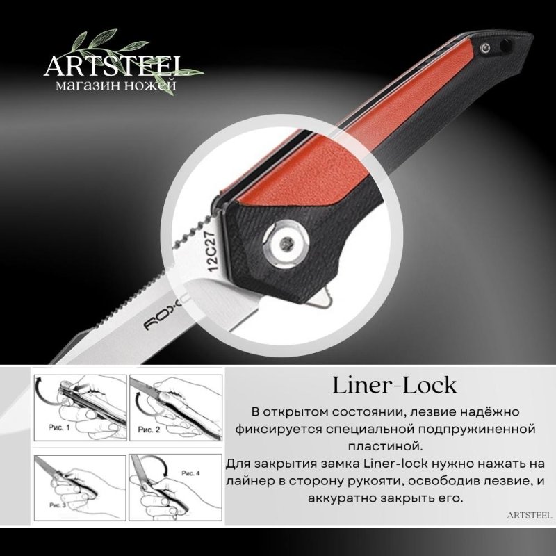 Нож складной Roxon K3, Sandvik Steel 12C27, оранжевый, K3-12C27-OR в интернет-магазине art-steel.ru, фото