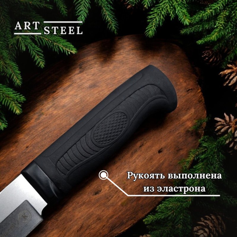 Охотничий нож Енисей-2, сталь AUS8, рукоять эластрон в интернет-магазине art-steel.ru, фото