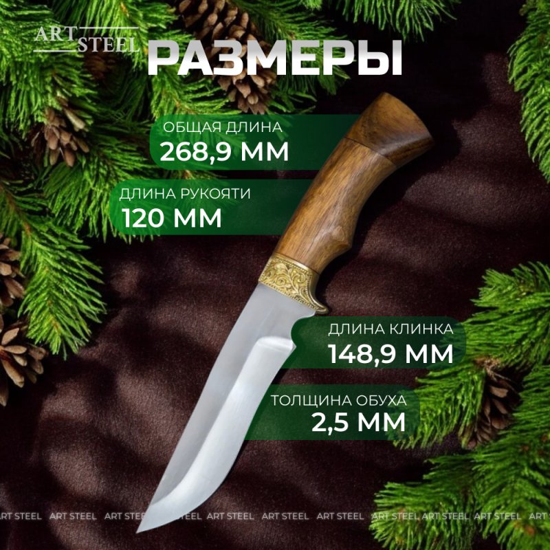 Нож Галеон из стали 65х13, рукоять амазаку, латуннное литьё в интернет-магазине art-steel.ru, фото