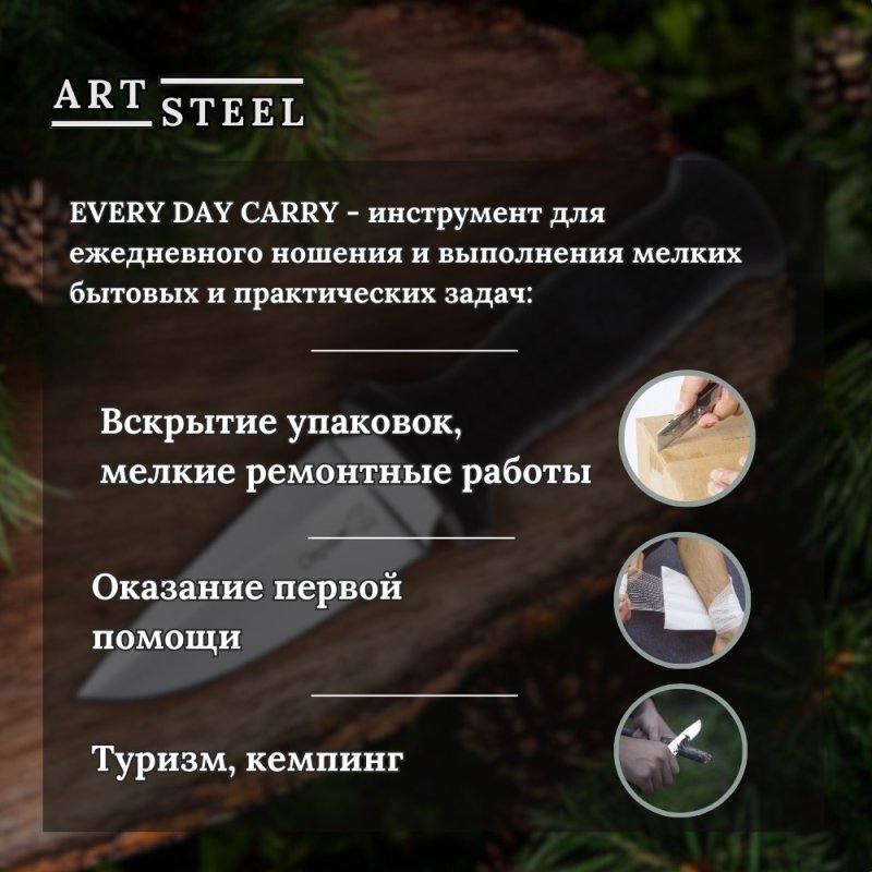 Туристический нож Страж, сталь AUS8, рукоять эластрон в интернет-магазине art-steel.ru, фото