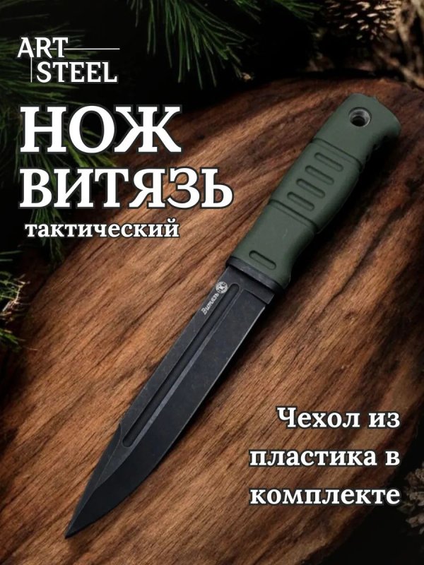 Охотничий нож Витязь, сталь AUS8, рукоять эластрон в интернет-магазине art-steel.ru, фото