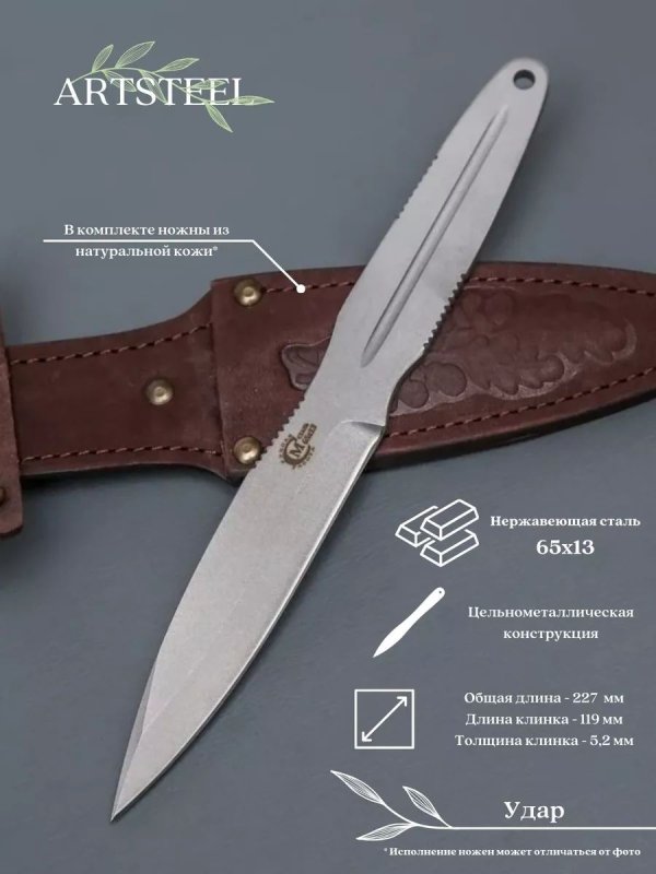 Нож Удар из стали 65х13, рукоять нержавеющая сталь в интернет-магазине art-steel.ru, фото