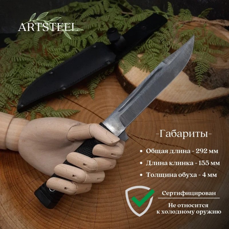 Нож Атаман1 из стали 65Г, рукоять резина в интернет-магазине art-steel.ru, фото