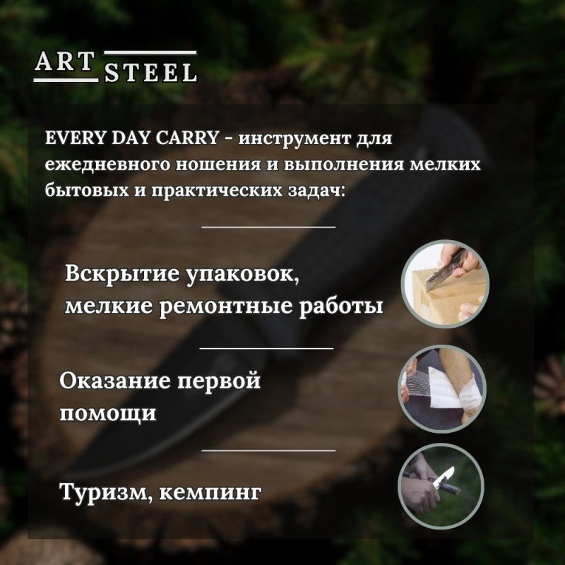 Туристический нож Страж, сталь AUS8, рукоять эластрон в интернет-магазине art-steel.ru, фото